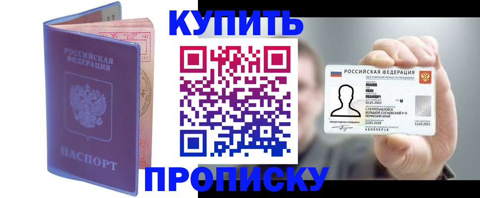 временная регистрация адрес в Щучье